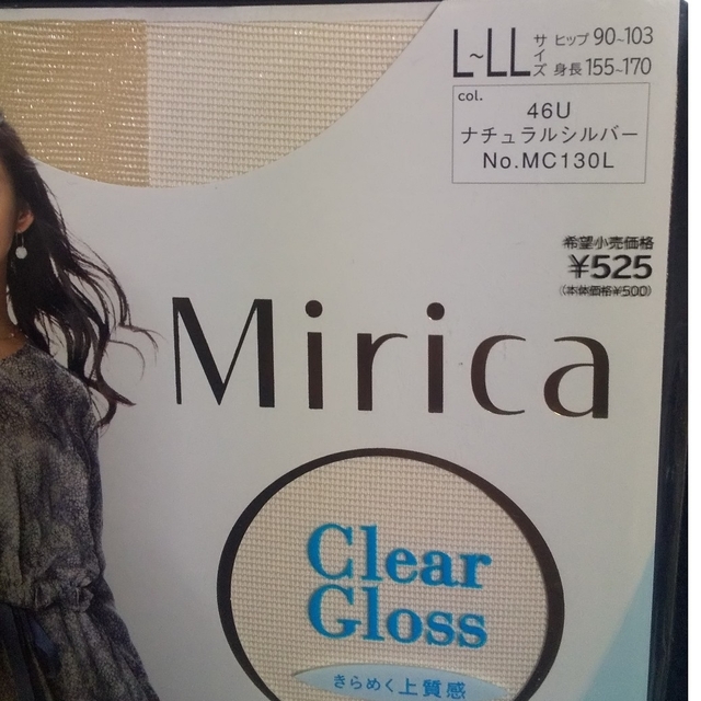 ★Mirica★ミリカ★ストッキング★肌色★L～LLサイズ★新品★ レディースのレッグウェア(タイツ/ストッキング)の商品写真