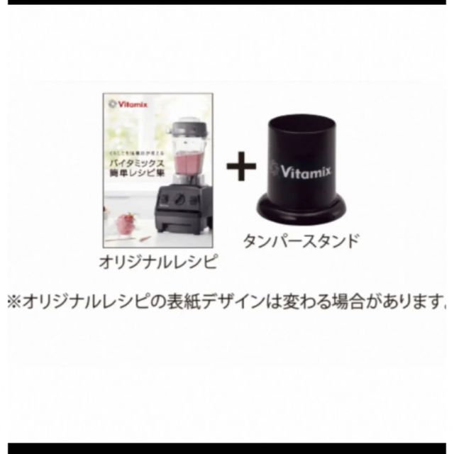 新品未開封 ★ 日本仕様 Vitamix  E310 バイタミックス 5年保証 スマホ/家電/カメラの調理家電(ジューサー/ミキサー)の商品写真