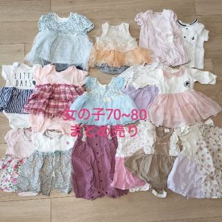 ブランシェス(Branshes)の女の子70~80　まとめ売り(ロンパース)