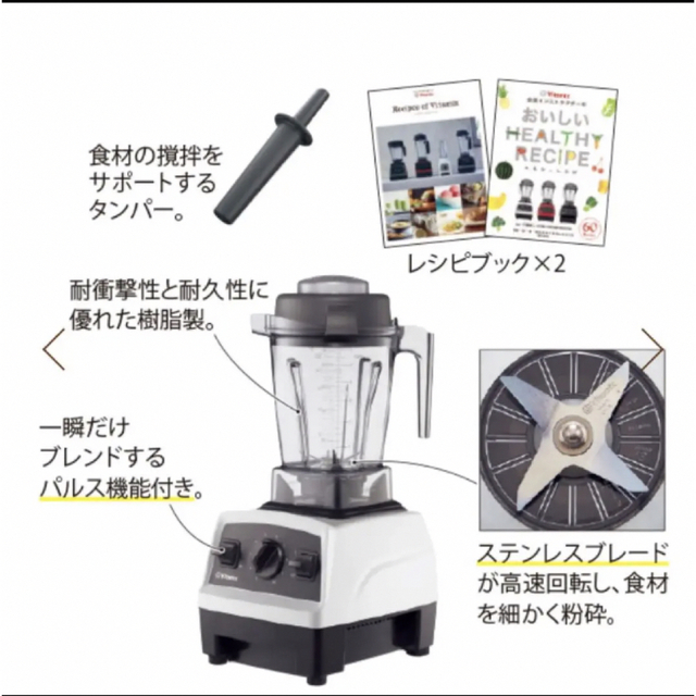 Vitamix - 新品未開封 ☆ 日本仕様 Vitamix E310 バイタミックス 5年