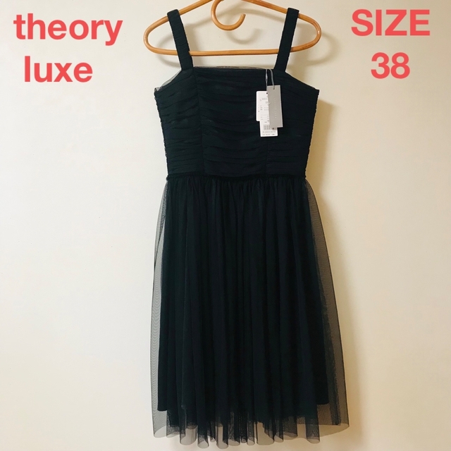 theory luxe ワンピース　ドレス　ブラック　キャミソール　フォーマル