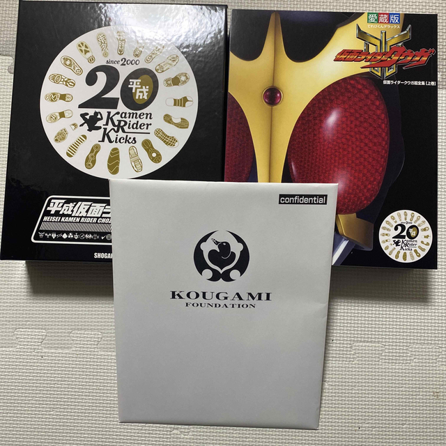 平成仮面ライダー超全集BOX I 平成仮面ライダー超全集BOX I