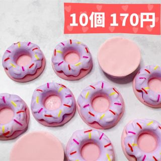 【10個 170円】 ミニ ドーナツ デコ ネイル パーツ 3D パープル (各種パーツ)