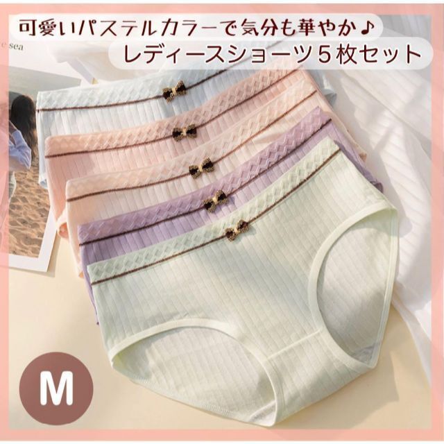 レディースショーツ まとめ売り M コットン 綿 リボン 可愛い 5枚セットの通販 by tomoko's shop|ラクマ