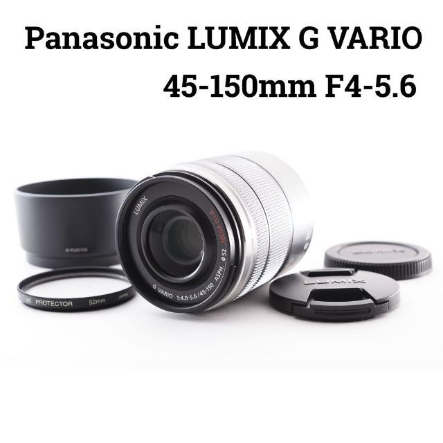 【美品】Panasonic LUMIX 45-150mm H-FS45150