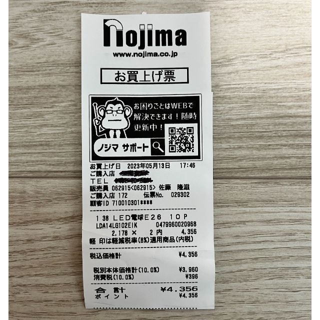 LED電球 E26 広配光 100形相当 電球色 2個セット×2箱（計4個） スマホ/家電/カメラの生活家電(その他)の商品写真