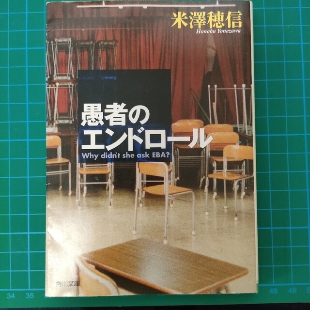 氷菓シリーズ　５冊セット エンタメ/ホビーの本(その他)の商品写真