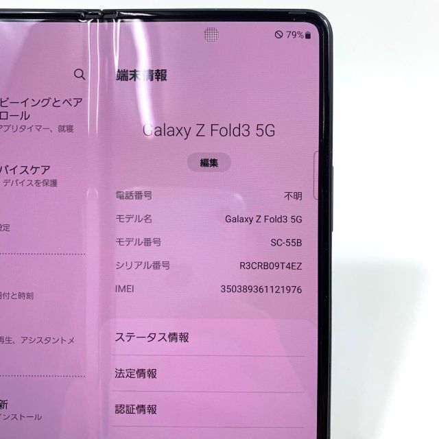 Galaxy(ギャラクシー)のGalaxy Z Fold3 5G SC-55B 256GB ブラック ドコモ スマホ/家電/カメラのスマートフォン/携帯電話(スマートフォン本体)の商品写真