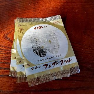 送料無料(￣□￣;)!!ニューフェザーネット3枚セットで！(その他)