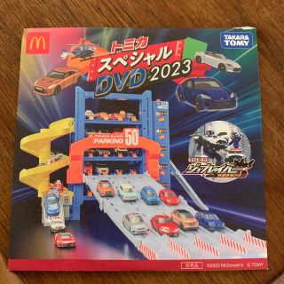 タカラトミー(Takara Tomy)のマクドナルド　DVD トミカ　未開封(キッズ/ファミリー)