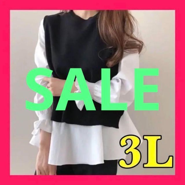 SALE★ニットベスト×シャツ  2点セット フリル袖　大きいサイズ　3L レディースのトップス(シャツ/ブラウス(長袖/七分))の商品写真