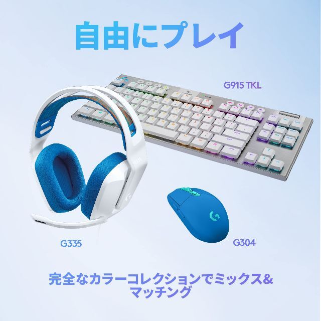 色:ホワイト】Logicool G ゲーミングヘッドセット G335 ホワイトの通販