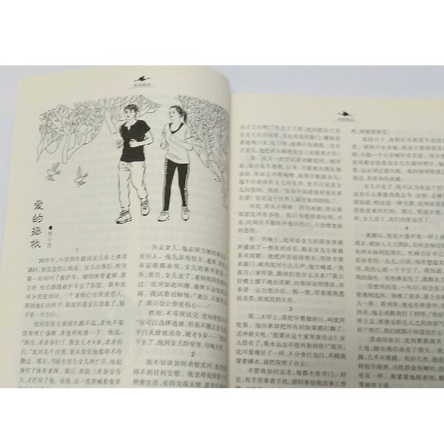 【中国語】散文选刊2021年1月から12月