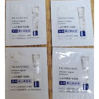 トランシーノ(TRANSINO)のＴＲＡＮＳＩＮＯトランシーノ　メラノシグナルエッセンス　美白美容液　サンプル４包(美容液)
