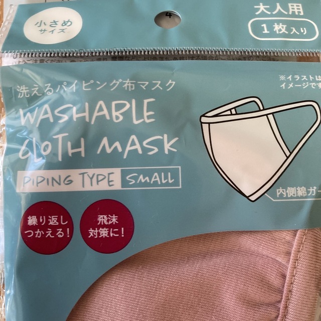 ゆうちゃん様専用　洗える布マスク レディースのファッション小物(その他)の商品写真