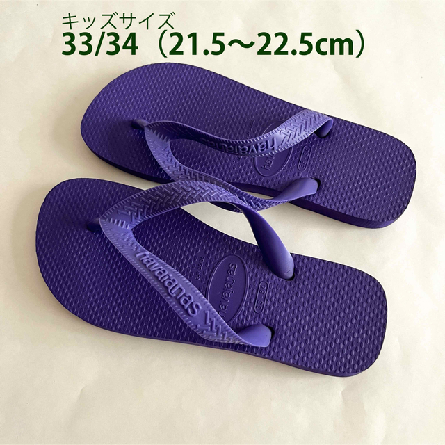 havaianas(ハワイアナス)のhavaianas ビーチサンダル 33/34 レディースの靴/シューズ(ビーチサンダル)の商品写真