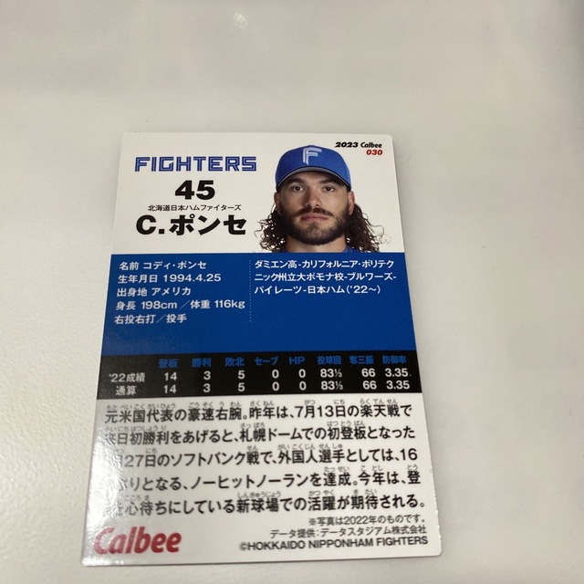 北海道日本ハムファイターズ(ホッカイドウニホンハムファイターズ)のプロ野球チップスカード2023 C.ポンセ エンタメ/ホビーのタレントグッズ(スポーツ選手)の商品写真