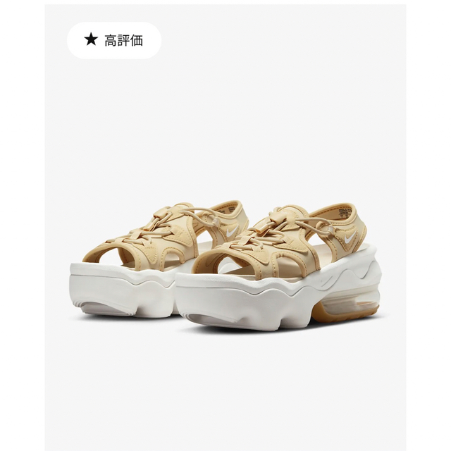 NIKE エアマックス ココ サンダル ベージュ 22センチ - サンダル
