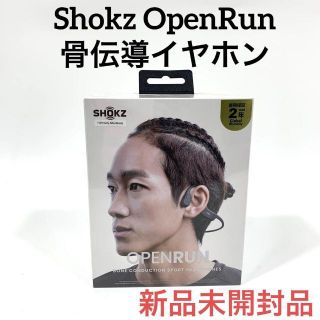 Shokz OpenRun 骨伝導イヤホン(ヘッドフォン/イヤフォン)