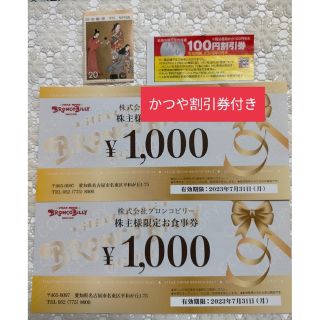 使用済み切手 ブロンコビリー株主優待券 ブロンコビリー株主優待(使用済み切手/官製はがき)