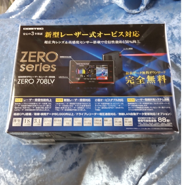 新品未開封★コムテックレーダー最高級探知機ZERO708LV★リコール対策未です