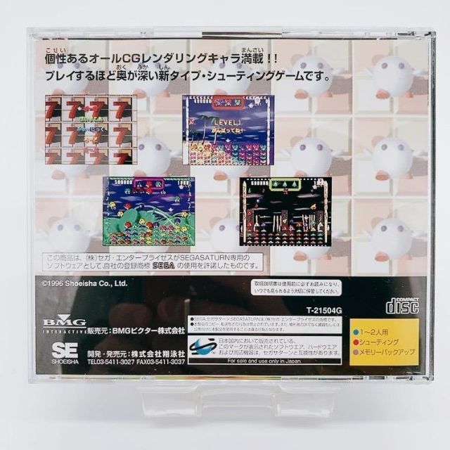セガサターン 痛快!スロット・シューティング 帯付き SS 中古品