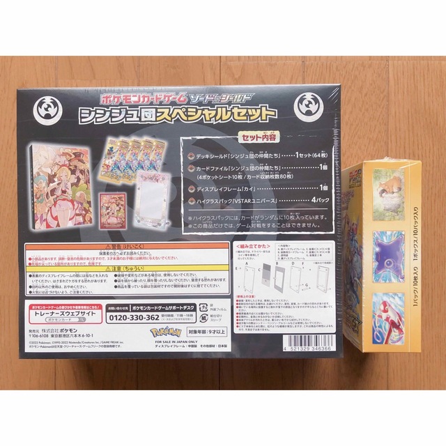 ポケモンカードゲーム シンジュ団スペシャルセット VSTARユニバース1BOX エンタメ/ホビーのトレーディングカード(Box/デッキ/パック)の商品写真