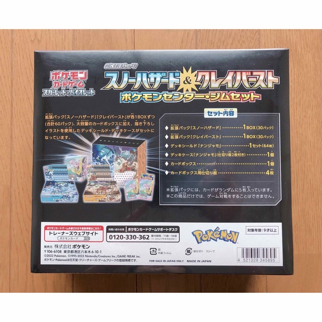 ポケモンカードゲーム  スカーレット＆バイオレット 拡張パック ジムセット  エンタメ/ホビーのトレーディングカード(Box/デッキ/パック)の商品写真