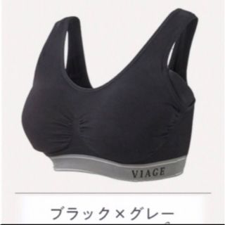 ヴィアージュ(VIAGE)の-様専用 ヴィアージュ S/Mサイズ  ブラック×グレー(ブラ)