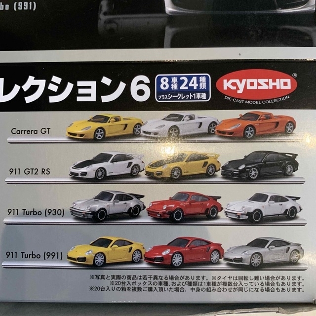 京商 ポルシェ ミニカーコレクション 6 1/64 サークルK サンクス 限定 911-