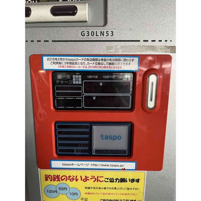 or Glory(オアグローリー)の販売機　沖縄引き取り限定 スマホ/家電/カメラのスマホ/家電/カメラ その他(その他)の商品写真