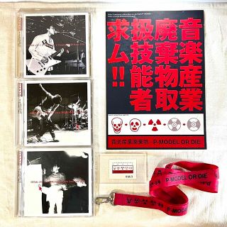 信頼への信頼 音楽産業廃棄物取扱技能者資格認定証セット 平沢進の通販 by ミュージシャン
