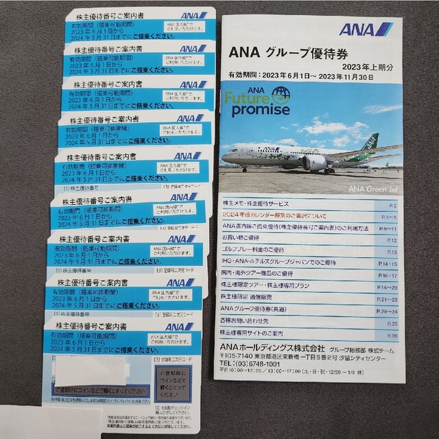 ANA(全日本空輸) - 全日空 ANA 株主優待優待券9枚 グループ優待券の ...
