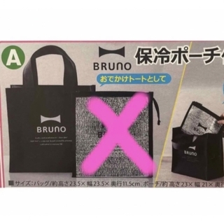 ブルーノ(BRUNO)の【新品】ブルーノ　手提げバッグ　ジョーシン(トートバッグ)