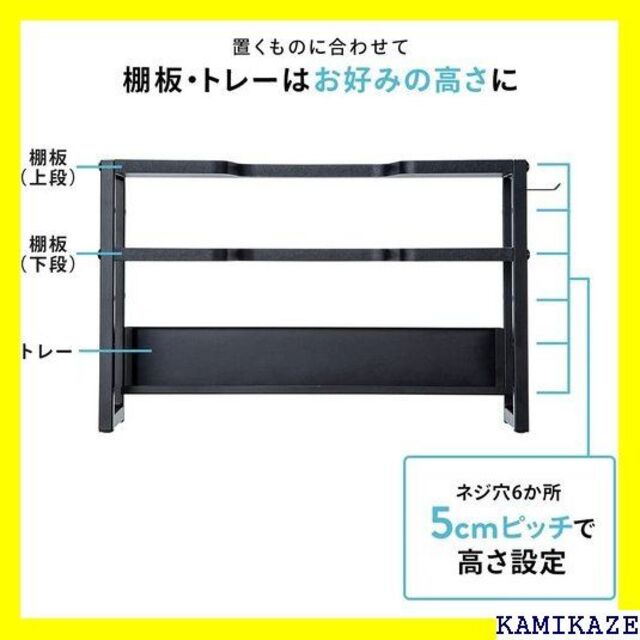 サンワサプライ モニター裏収納ラック（幅48cm） MR-STN1BK