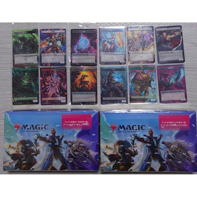 MTG 機械兵団の進軍セットブースターBOX 2箱 プラトークン12枚セット