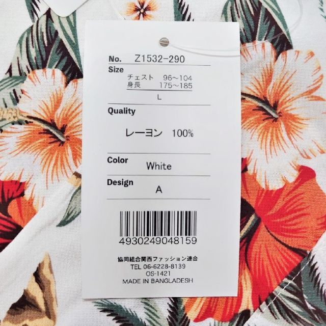 新品　【Zeky】　Ｌ　ホワイト　ヤシの木・ハイビスカス　アロハシャツ メンズのトップス(シャツ)の商品写真
