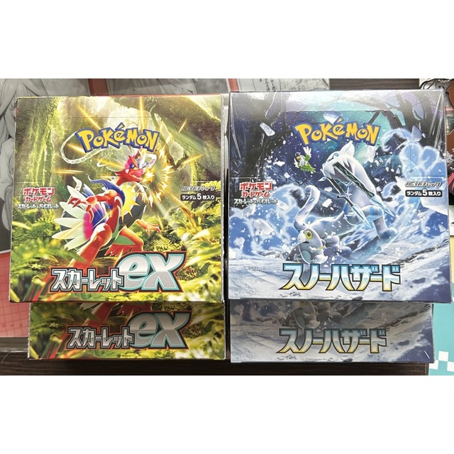 ポケモンカード スノーハザード スカーレットex 各2BOX