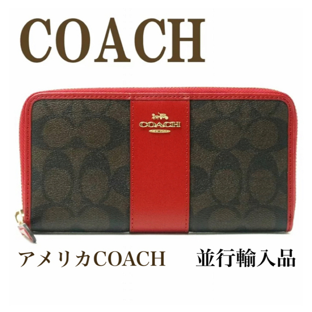 コーチ COACH 長財布 （RED/BROWN）レディース  ブランド 人気財布
