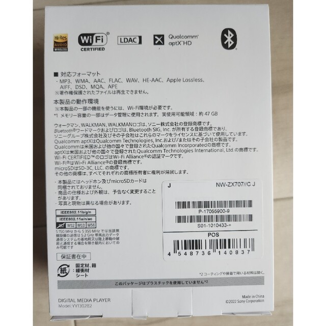 SONY Walkman NW-ZX707 SONY Walkman NW-ZX707