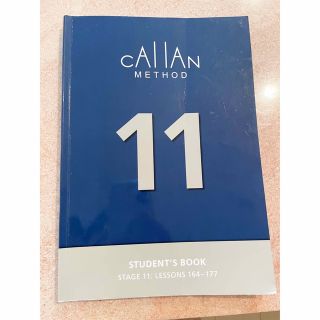 Callan Method Stage 11(語学/参考書)