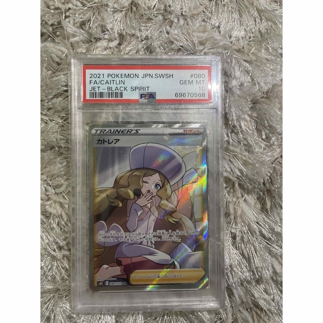 ポケモンカード カトレア SR PSA10 - カード