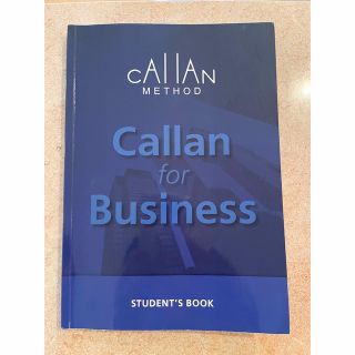 Callan Method for business(語学/参考書)