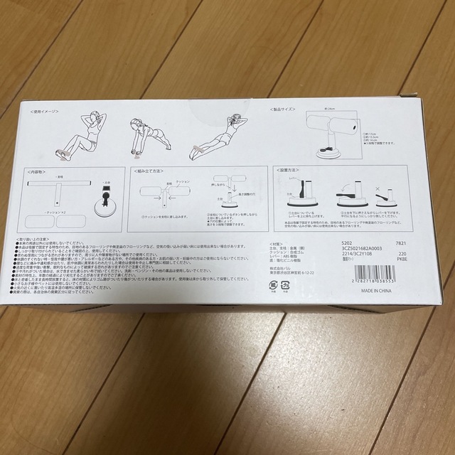 腹筋マシーン スマホ/家電/カメラの美容/健康(その他)の商品写真