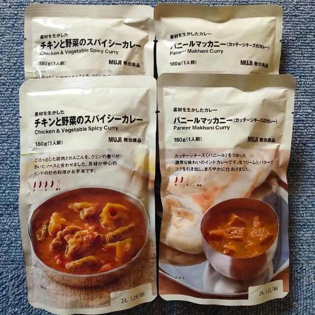 MUJI (無印良品)(ムジルシリョウヒン)の無印良品 素材を生かしたカレー 2種(4品) 食品/飲料/酒の加工食品(レトルト食品)の商品写真