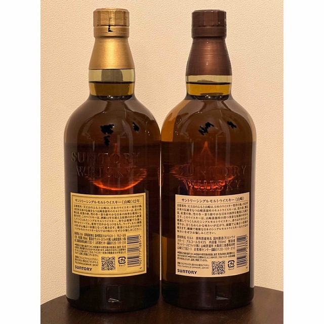 山崎12年　NA 2本セット　検（700ml NV ノンビンテージ