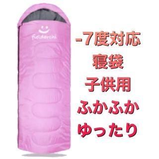 新品　子ども用寝袋　寝袋　キッズ　ピンク　アウトドア(寝袋/寝具)