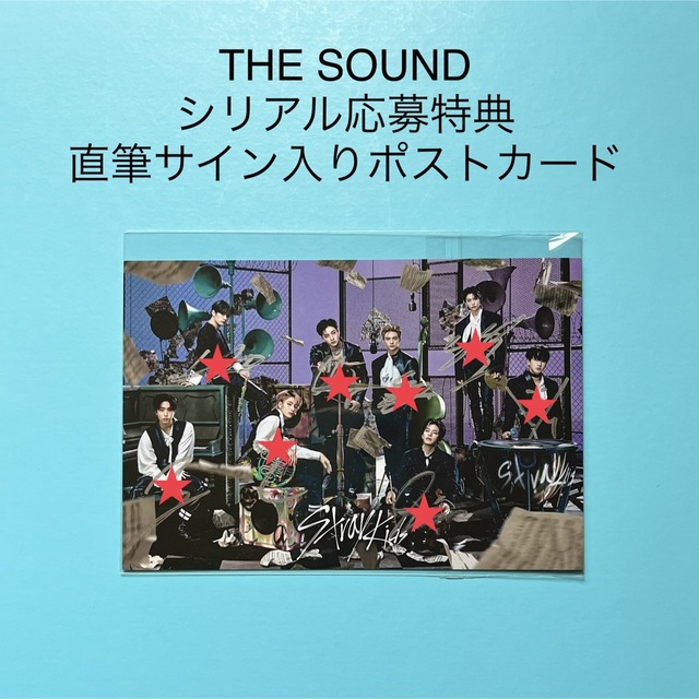 Stray Kids "THE SOUND" メンバー直筆サイン入りポストカード