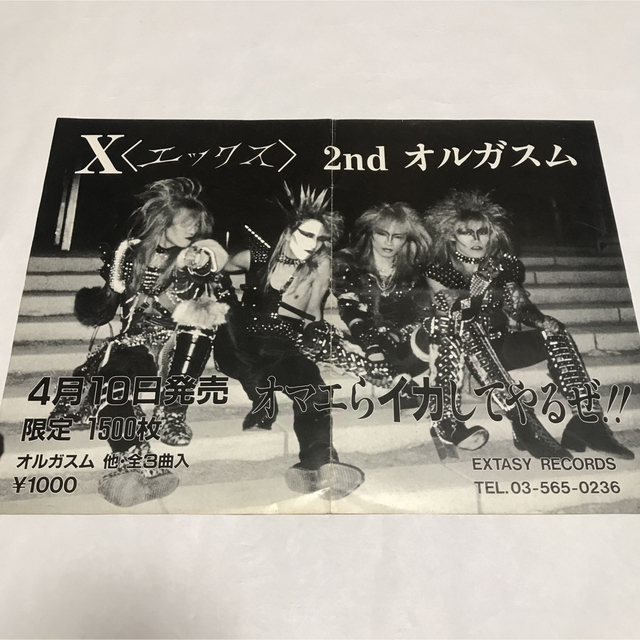 非売品】 X JAPAN オルガスム 告知ポスター - ミュージシャン