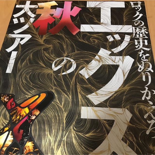 【非売品】 X JAPAN 初期ツアー告知ポスター B2サイズ